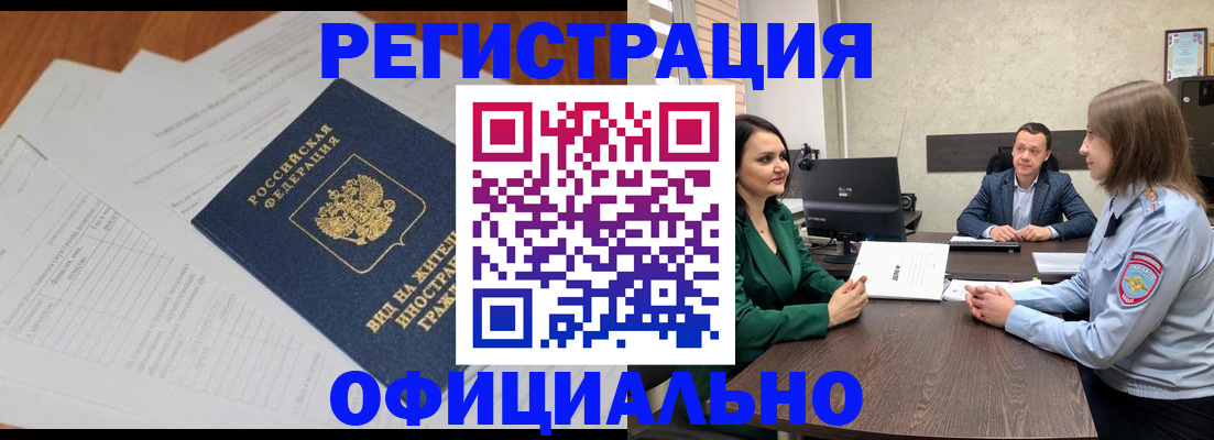 регистрация в Гаврилов-Яме