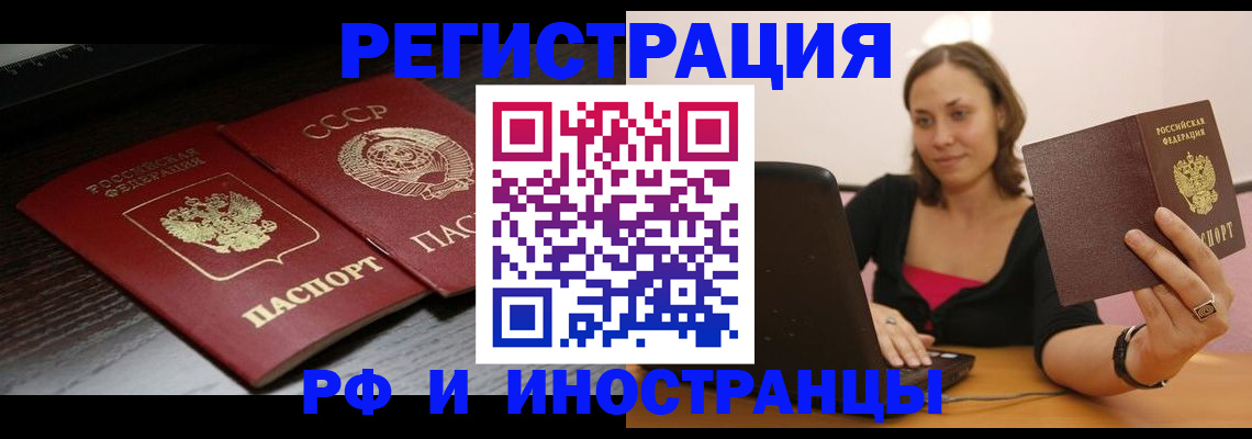 временная регистрация госуслуги в Гаврилов-Яме