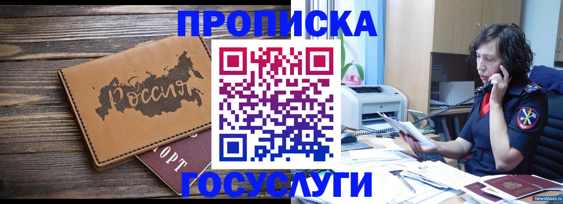 регистрация для дет. сада в Гаврилов-Яме