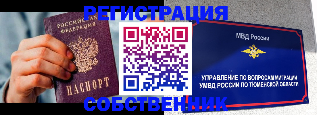 временная регистрация купить в Гаврилов-Яме